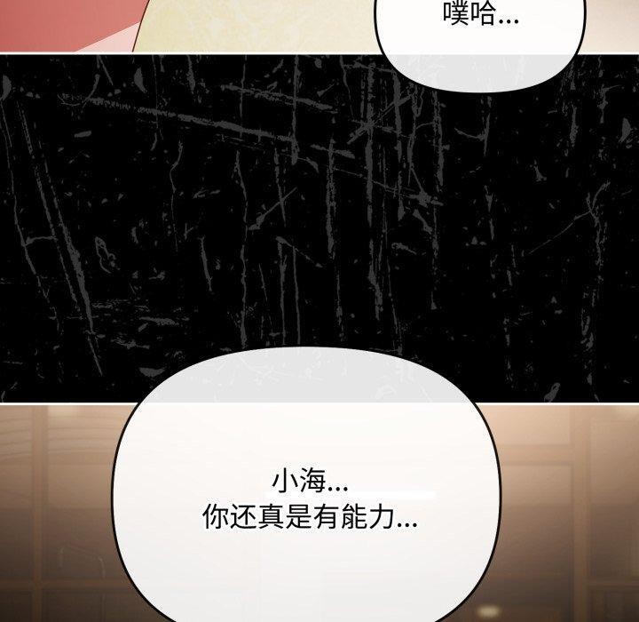 爱上你也好第14話