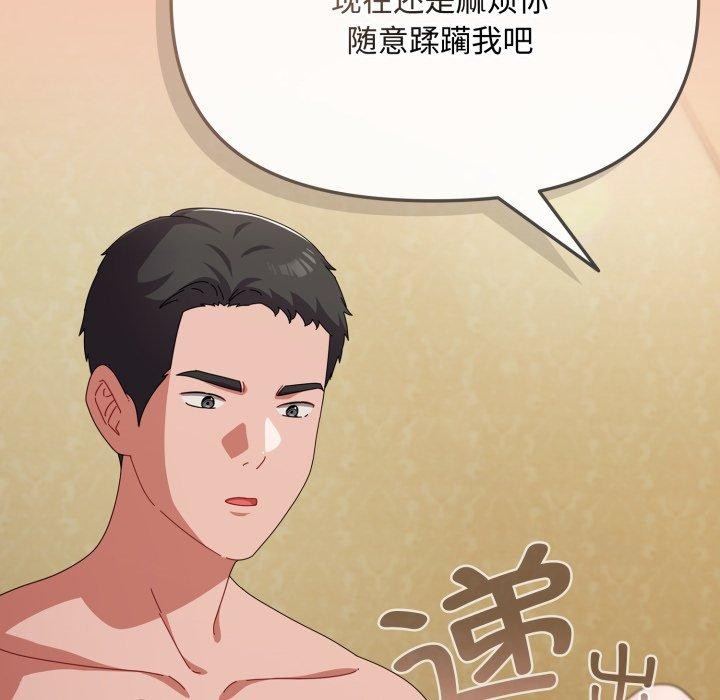 爱上你也好第14話