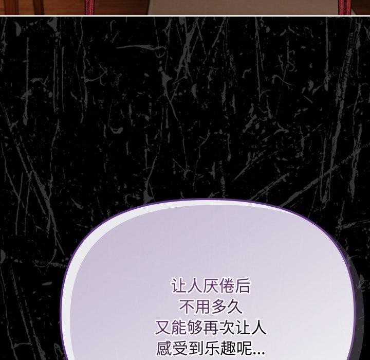 爱上你也好第14話