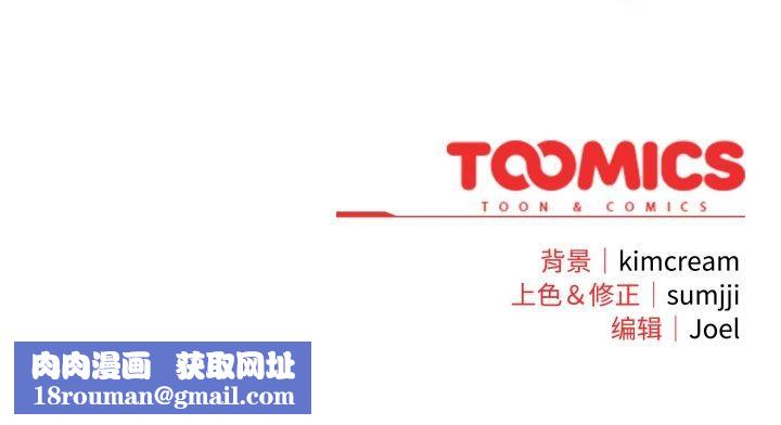 爱上你也好第14話