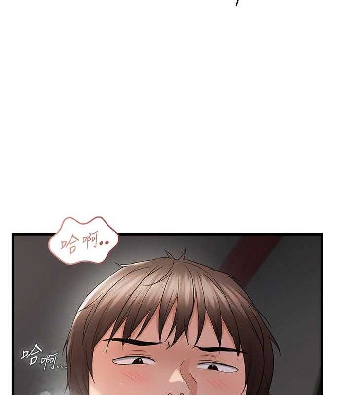 偏偏慾到妳第44話-接收你給我的「滿滿疼愛」