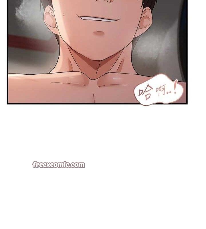 偏偏慾到妳第44話-接收你給我的「滿滿疼愛」