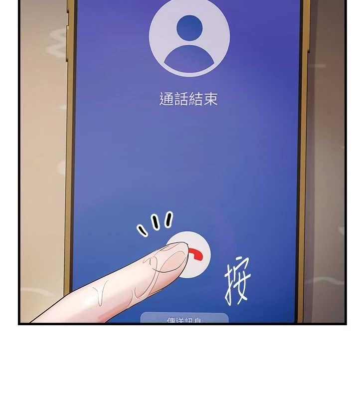 偏偏慾到妳第44話-接收你給我的「滿滿疼愛」