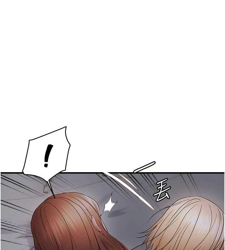 偏偏慾到妳第44話-接收你給我的「滿滿疼愛」