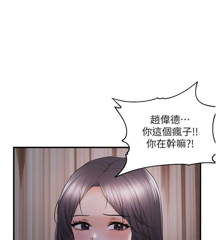 偏偏慾到妳第44話-接收你給我的「滿滿疼愛」