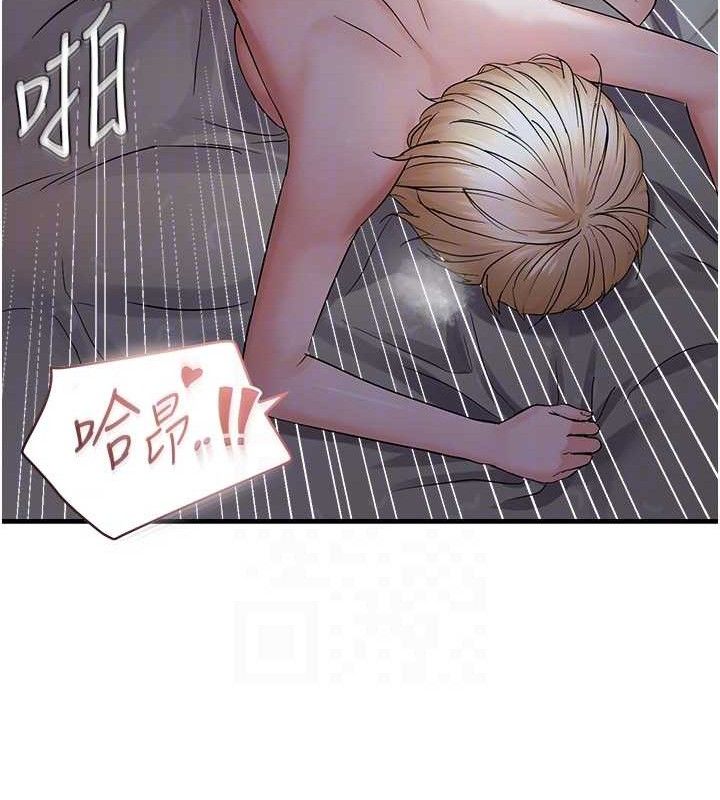 偏偏慾到妳第44話-接收你給我的「滿滿疼愛」