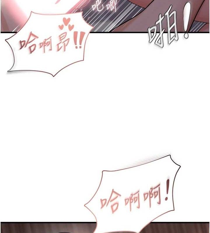 偏偏慾到妳第44話-接收你給我的「滿滿疼愛」