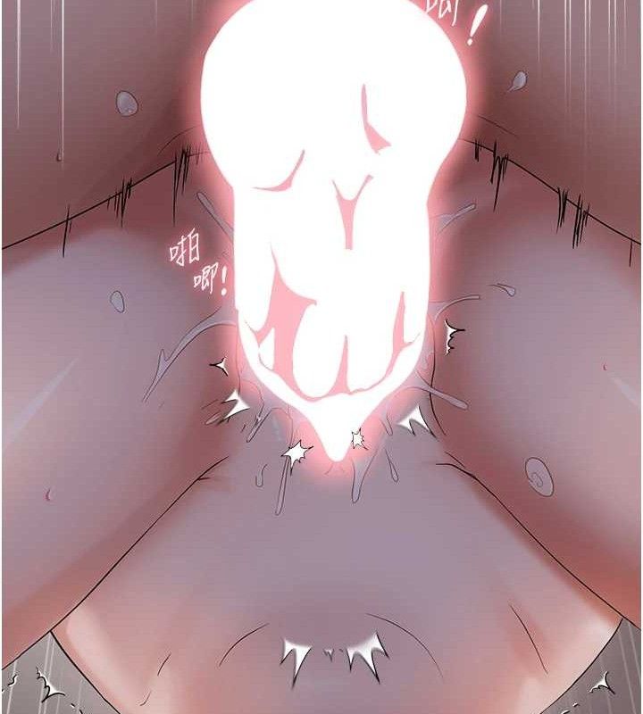 偏偏慾到妳第44話-接收你給我的「滿滿疼愛」