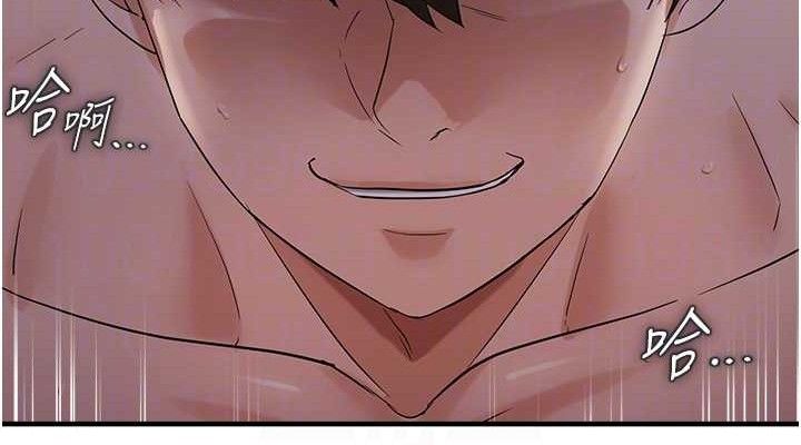 偏偏慾到妳第44話-接收你給我的「滿滿疼愛」