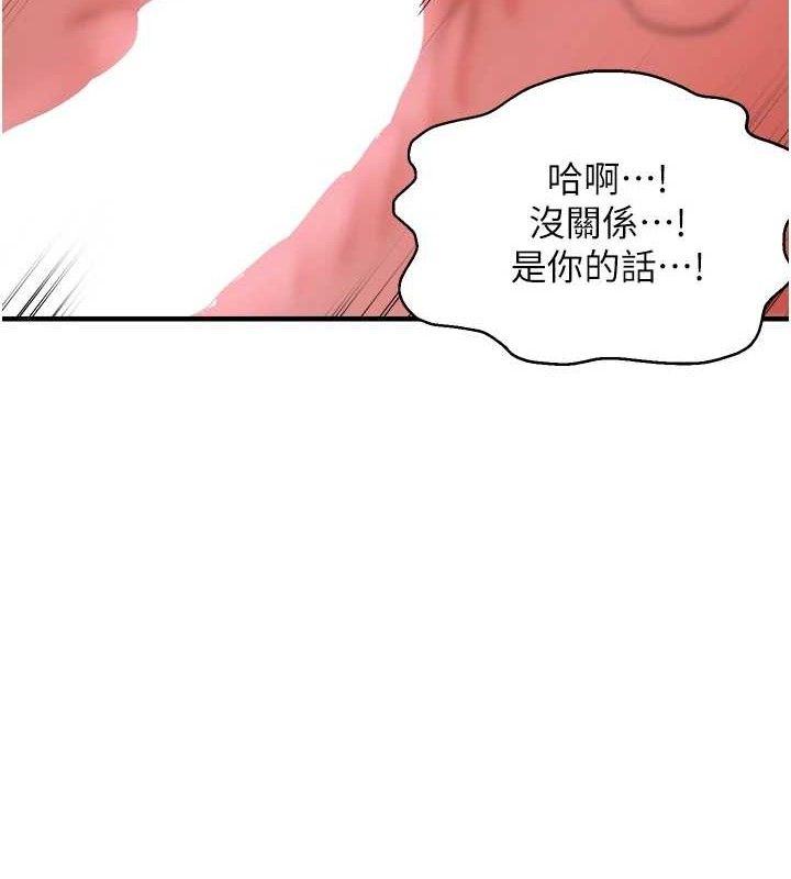 偏偏慾到妳第44話-接收你給我的「滿滿疼愛」