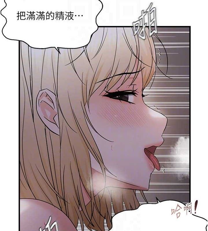 偏偏慾到妳第44話-接收你給我的「滿滿疼愛」