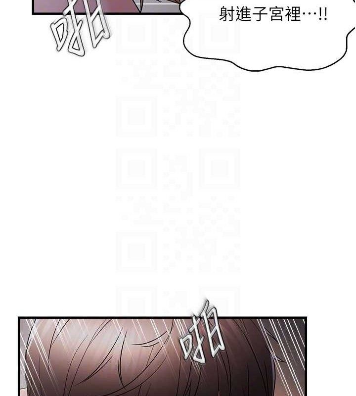 偏偏慾到妳第44話-接收你給我的「滿滿疼愛」