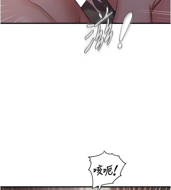 偏偏慾到妳第44話-接收你給我的「滿滿疼愛」