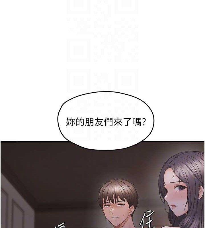 偏偏慾到妳第44話-接收你給我的「滿滿疼愛」