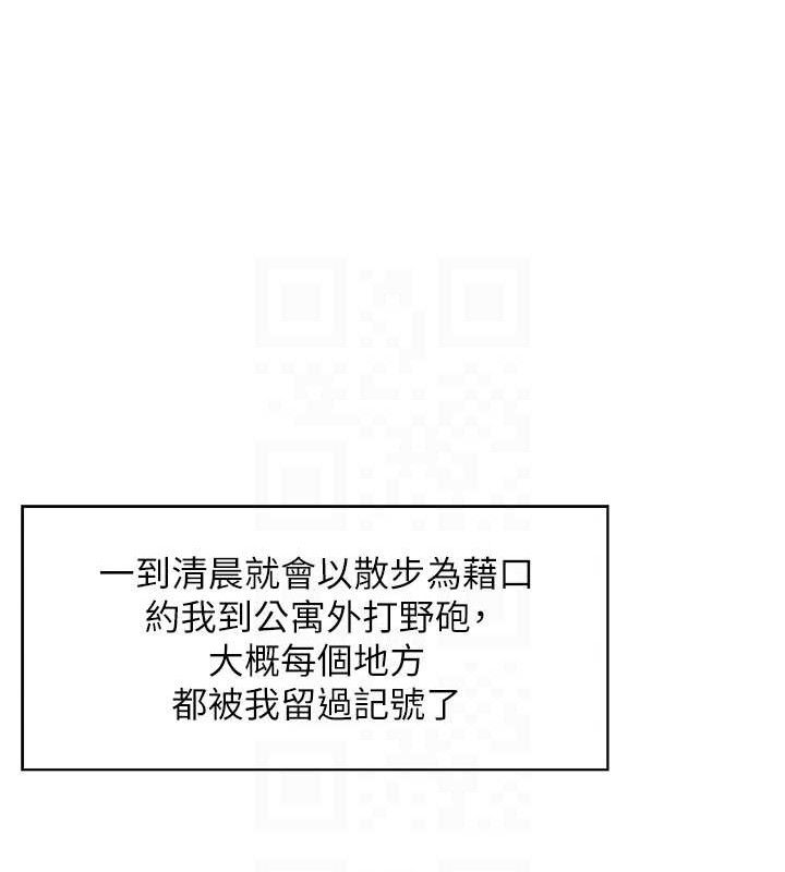 人妻控第49話-性愛成癮