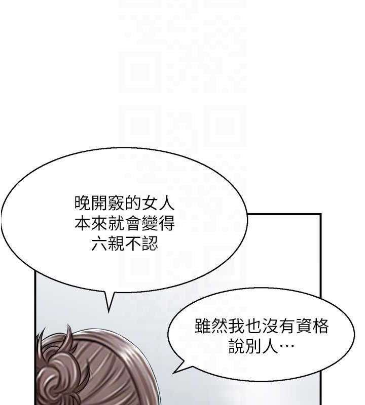 人妻控第49話-性愛成癮