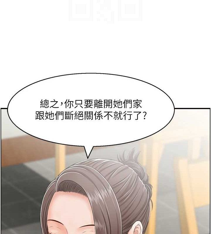 人妻控第49話-性愛成癮