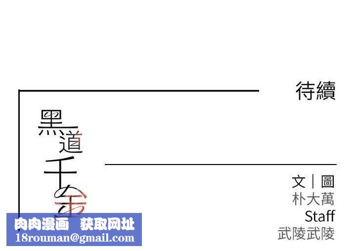 黑道千金第32話-享用大嫂的可口胴體