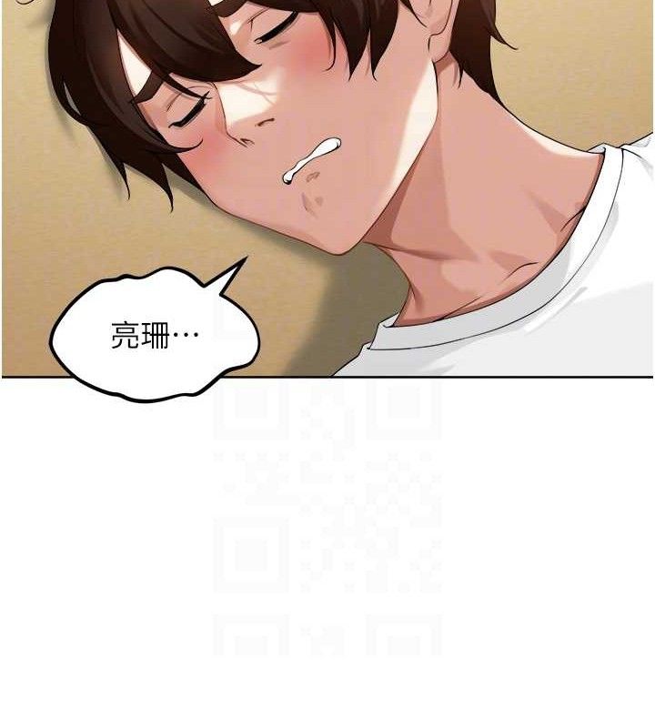 裡長孫子開麥啦第2話-我是來幫你破處的♥