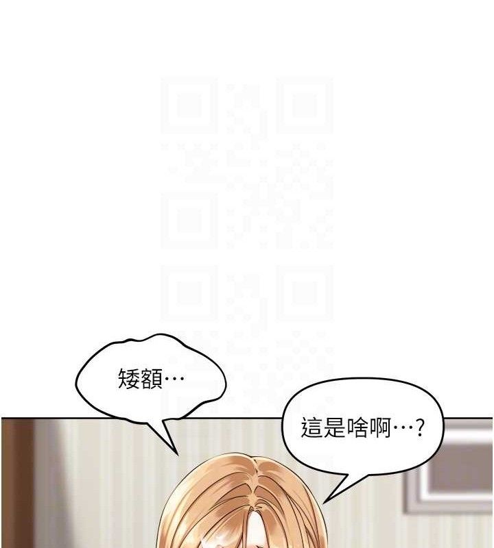 里长孙子开麦啦第3話-村中廣播的威力