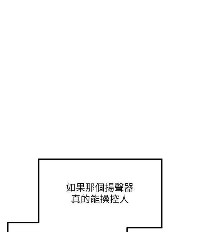 里长孙子开麦啦第3話-村中廣播的威力