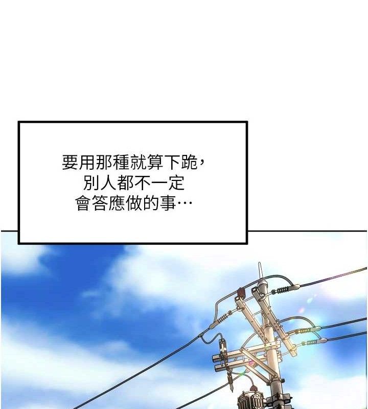 里长孙子开麦啦第3話-村中廣播的威力