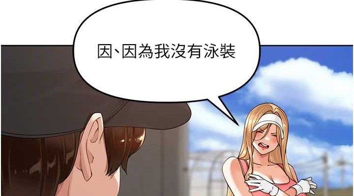 里长孙子开麦啦第4話-所有女人都得穿泳裝!