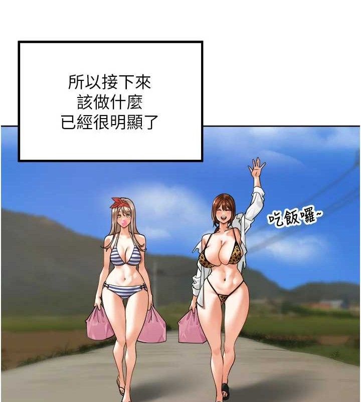 里长孙子开麦啦第4話-所有女人都得穿泳裝!