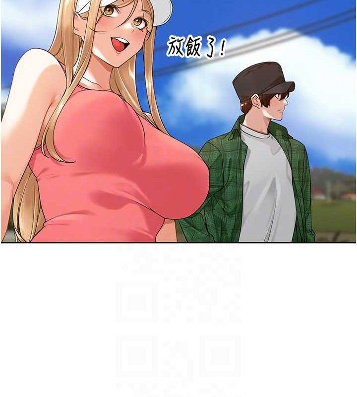 里长孙子开麦啦第4話-所有女人都得穿泳裝!