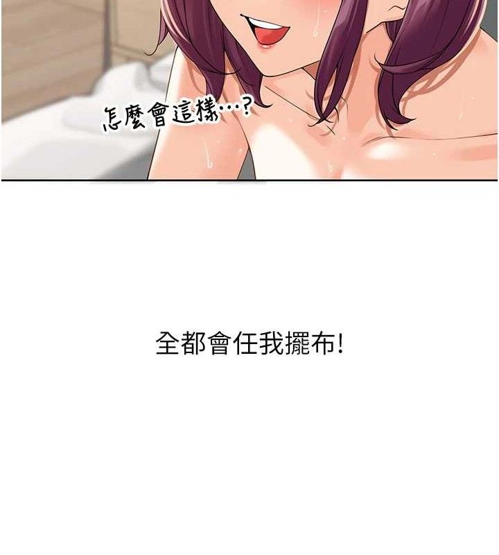 里长孙子开麦啦第4話-所有女人都得穿泳裝!