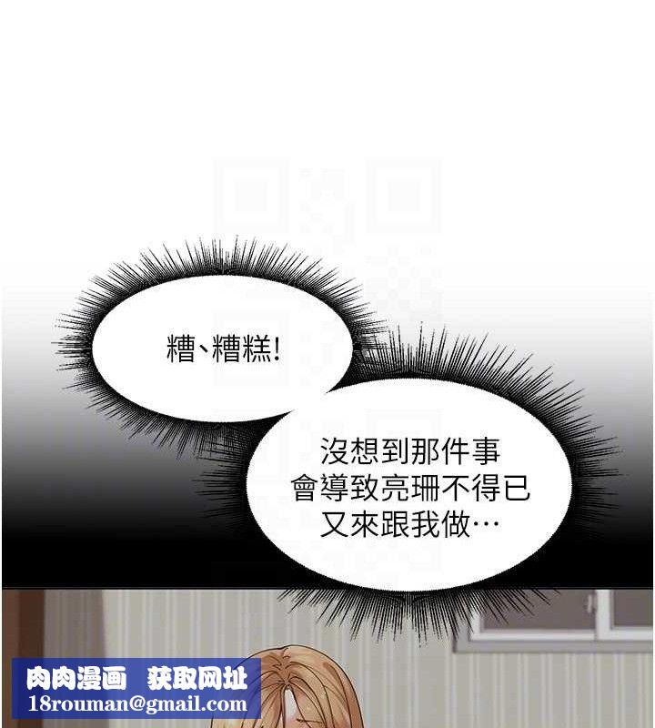 里长孙子开麦啦第5話-偷偷躲到溫室做愛