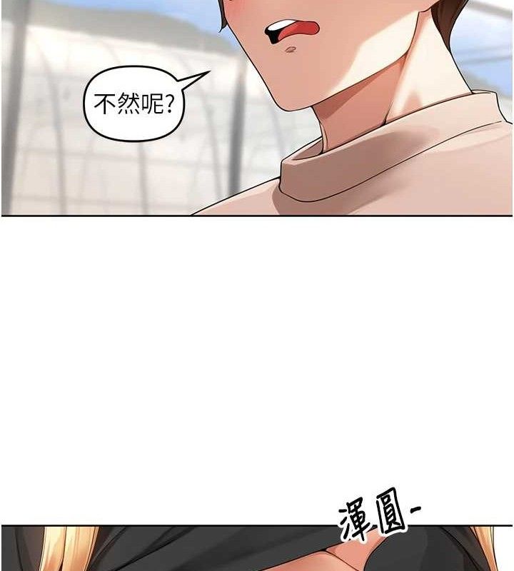 裡長孫子開麥啦第5話-偷偷躲到溫室做愛