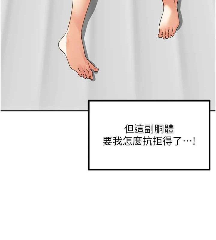 里长孙子开麦啦第5話-偷偷躲到溫室做愛