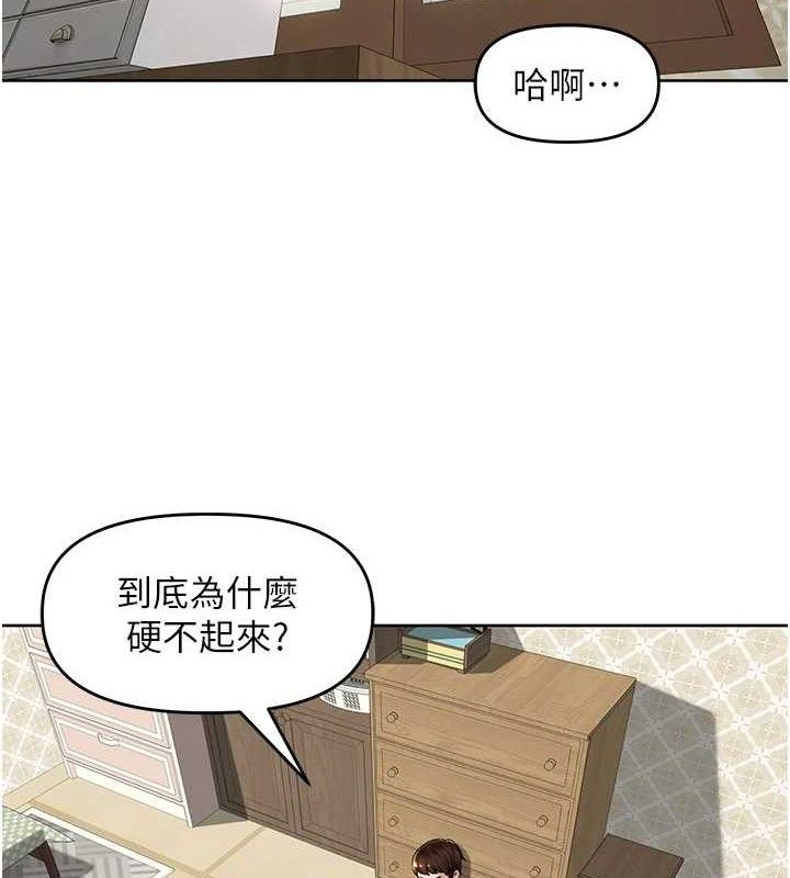 里长孙子开麦啦第6話-原來打炮這麼爽?!