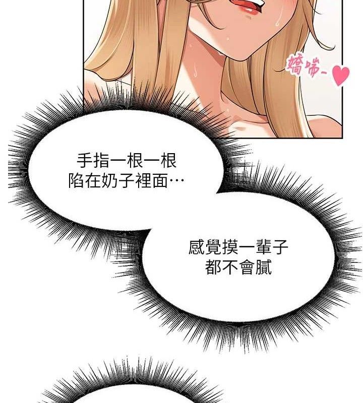 裡長孫子開麥啦第6話-原來打炮這麼爽?!