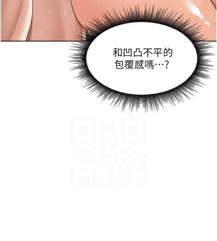 里长孙子开麦啦第6話-原來打炮這麼爽?!