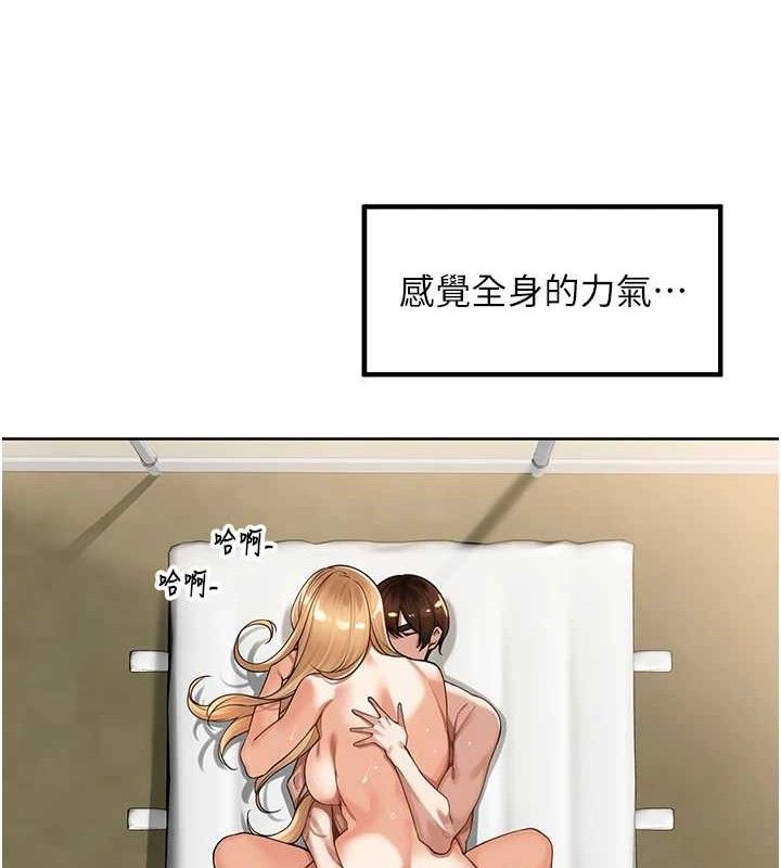 里长孙子开麦啦第6話-原來打炮這麼爽?!