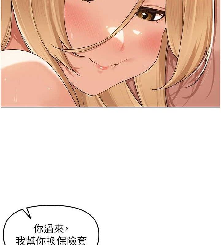 里长孙子开麦啦第7話-曾經的夢中情鮑