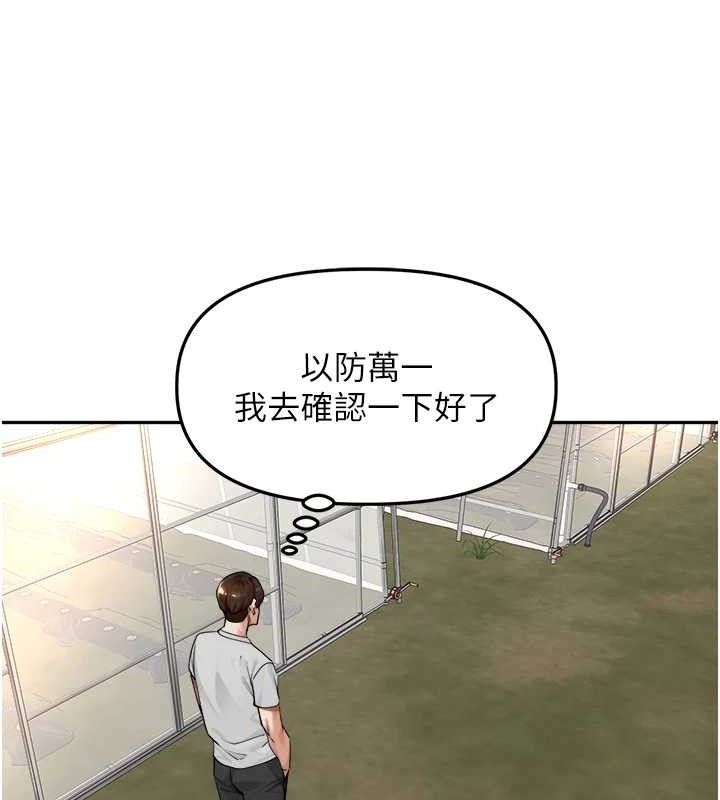 里长孙子开麦啦第7話-曾經的夢中情鮑