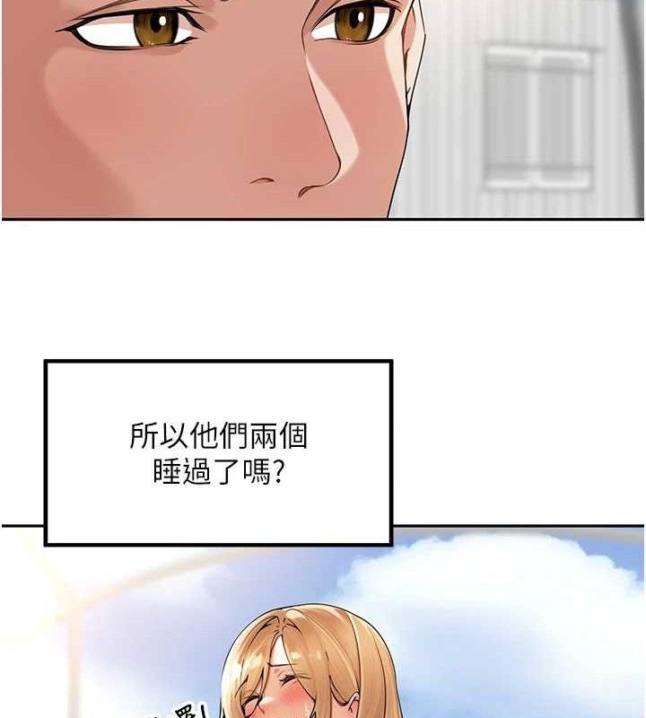 里长孙子开麦啦第7話-曾經的夢中情鮑