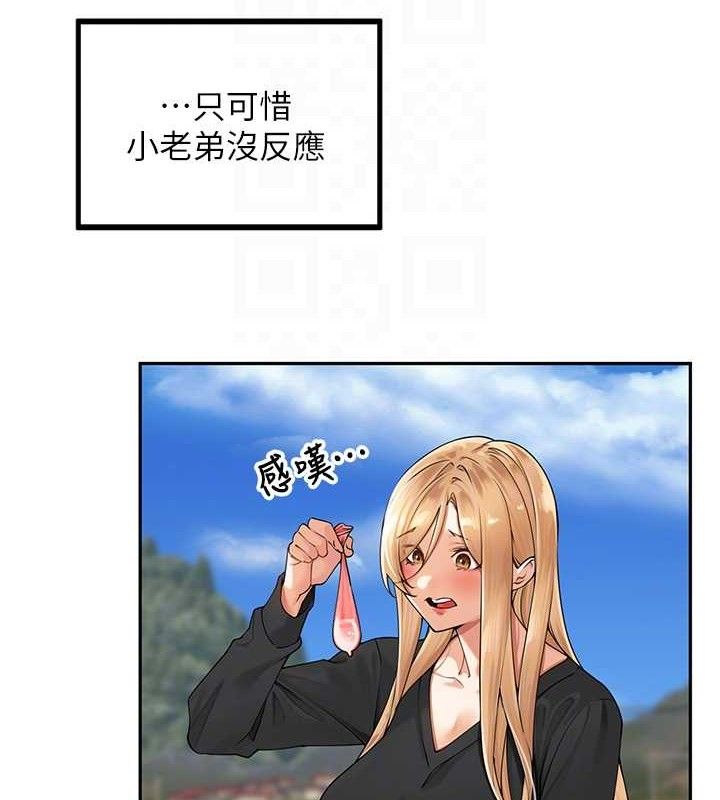 裡長孫子開麥啦第7話-曾經的夢中情鮑