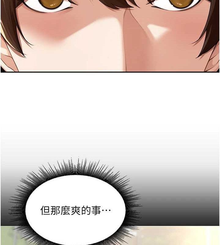 里长孙子开麦啦第7話-曾經的夢中情鮑