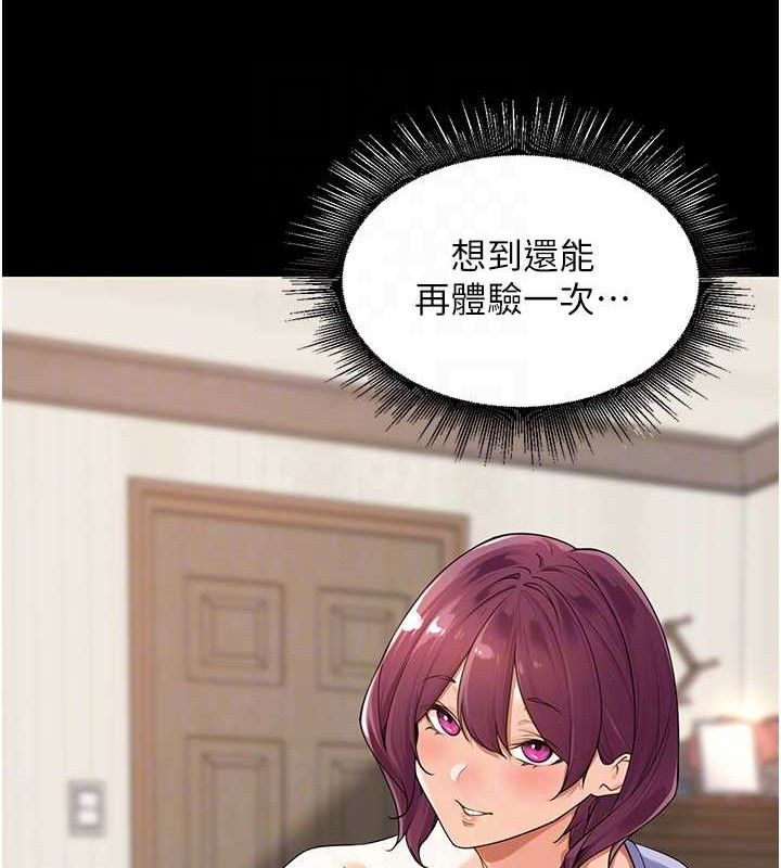 里长孙子开麦啦第7話-曾經的夢中情鮑