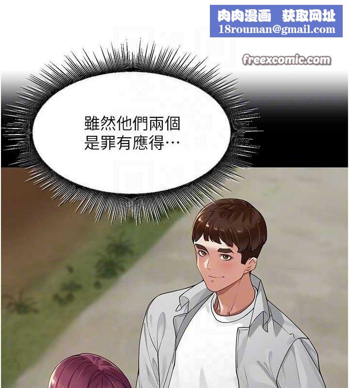 里长孙子开麦啦第7話-曾經的夢中情鮑