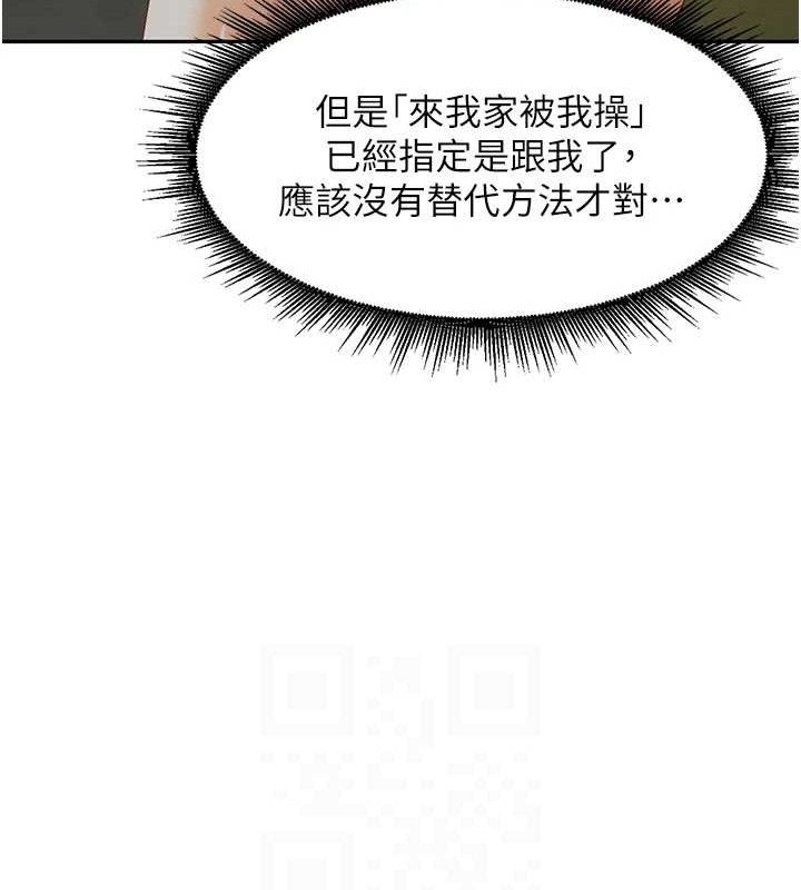 里长孙子开麦啦第7話-曾經的夢中情鮑