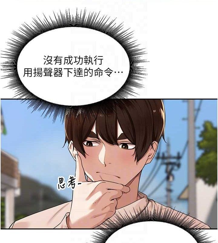 里长孙子开麦啦第7話-曾經的夢中情鮑