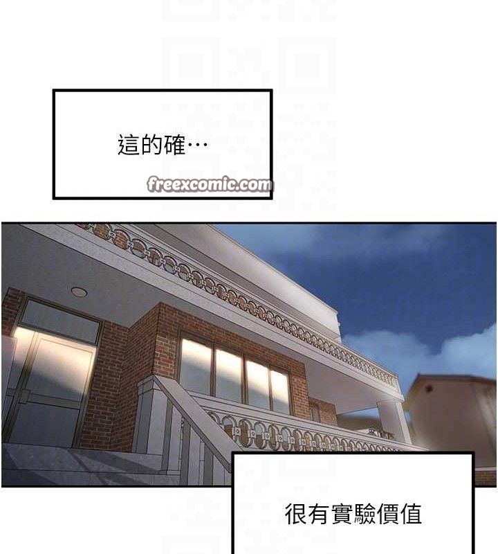 里长孙子开麦啦第7話-曾經的夢中情鮑