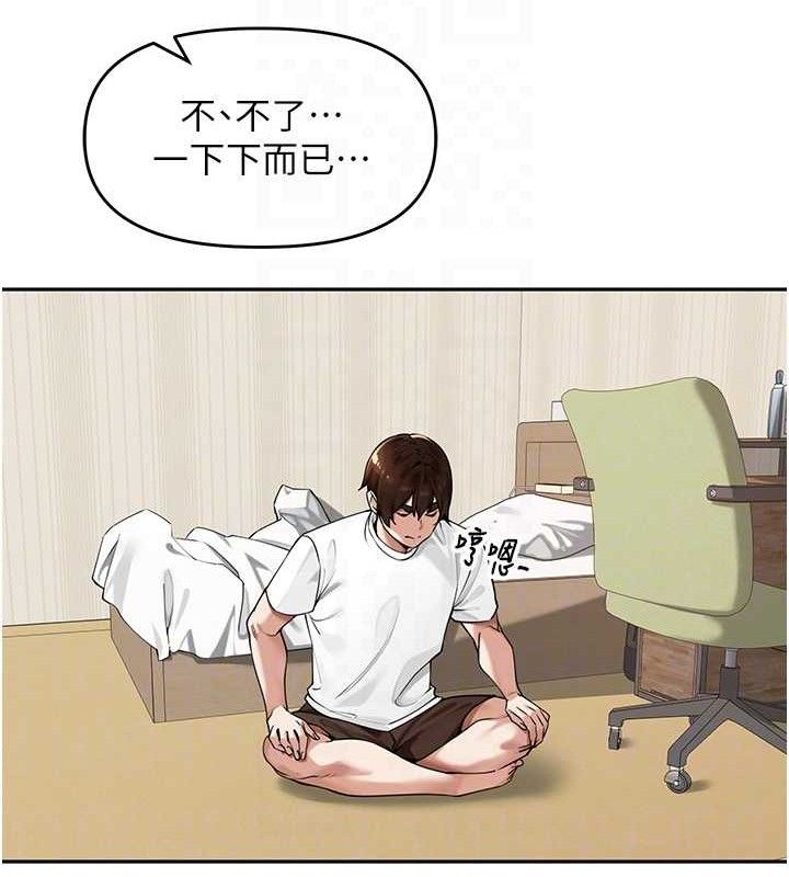 里长孙子开麦啦第7話-曾經的夢中情鮑