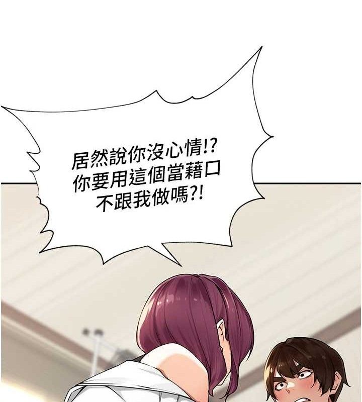 里长孙子开麦啦第7話-曾經的夢中情鮑