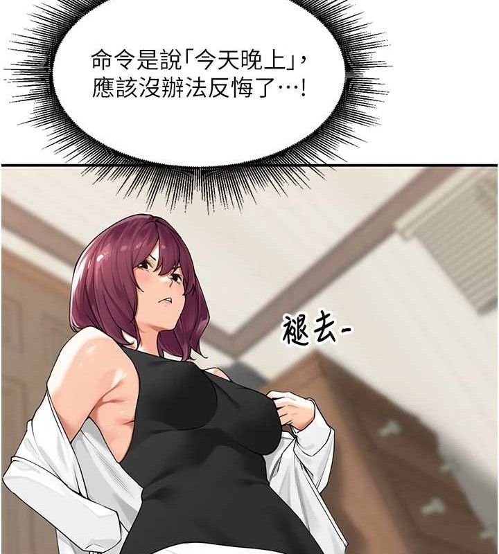 里长孙子开麦啦第7話-曾經的夢中情鮑